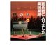 延長戦に入りました（幻冬舎文庫） [電子書籍]