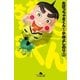 おぼっちゃまくん1(上)（幻冬舎文庫） [電子書籍]