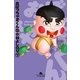 おぼっちゃまくん5(下)（幻冬舎文庫） [電子書籍]