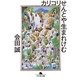 カリコリせんとや生まれけむ（幻冬舎文庫） [電子書籍]