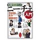 知識ゼロからのニーチェ入門 （幻冬舎） [電子書籍]