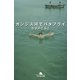 ガンジス河でバタフライ（幻冬舎文庫） [電子書籍]