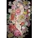 花祀り（幻冬舎文庫） [電子書籍]