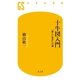 十牛図入門―「新しい自分」への道（幻冬舎新書） [電子書籍]