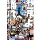 世界よ踊れ―歌って蹴って！28ヶ国珍遊日記 アジア・中東・欧州・南米篇（幻冬舎文庫） [電子書籍]