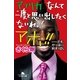 アフリカなんて二度と思い出したくないわっ！アホ！！―…でも、やっぱり好き(泣)。（幻冬舎文庫） [電子書籍]