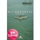 ガンジス河でバタフライ＜豪華立読み版＞（幻冬舎文庫） [電子書籍]