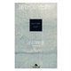 凍りついた香り（幻冬舎文庫） [電子書籍]