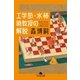 工学部・水柿助教授の解脱―The Nirvana of Dr.Mizukaki（幻冬舎文庫） [電子書籍]