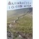南九州温泉めぐりといろいろ体験（幻冬舎文庫） [電子書籍]