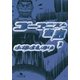 ゴーマニズム宣言1（幻冬舎文庫） [電子書籍]