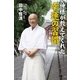 神様が教えてくれた幸運の習慣 （幻冬舎） [電子書籍]