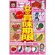 女の賞味期限（幻冬舎） [電子書籍]