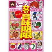 女の賞味期限（幻冬舎） [電子書籍]