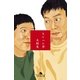 ヒレハレ草（幻冬舎） [電子書籍]