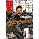 ゴーマニズム宣言SPECIAL 新戦争論1 （幻冬舎） [電子書籍]