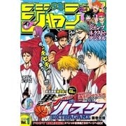 ジャンプNEXT！！ デジタル 2015 vol.1（集英社） [電子書籍]