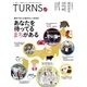 TURNS 12（第一プログレス） [電子書籍]