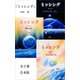 『ミッシング』 合本版（マガジンハウス） [電子書籍]