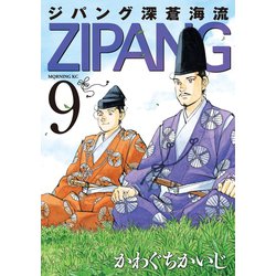 ヨドバシ Com ジパング深蒼海流 9 講談社 電子書籍 通販 全品無料配達