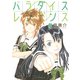 パラダイスレジデンス 0（講談社） [電子書籍]
