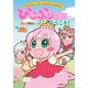 ぴこぷり王国へようこそ！ 楽しい仲間がいっぱい編（KADOKAWA Game Linkage） [電子書籍]