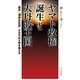 ヤマト政権誕生と大丹波王国（KADOKAWA） [電子書籍]