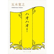 ハオハオ！（KADOKAWA） [電子書籍]