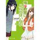 俺の教室にハルヒはいない4（KADOKAWA） [電子書籍]
