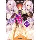 見習い神官レベル1(4)　～だけど、この手を離さずに～（KADOKAWA） [電子書籍]
