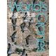 世界ツル大鑑 15の鳥の物語（山と溪谷社） [電子書籍]