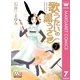 歌うたいの黒うさぎ 7（集英社） [電子書籍]