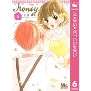 ハニー 6（集英社） [電子書籍]