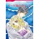 エーゲ海のプリンス（ハーレクインコミックス） [電子書籍]