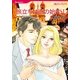 旅立ちは恋の始まり（ハーレクインコミックス） [電子書籍]