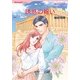 誘惑の報い（ハーレクインコミックス） [電子書籍]