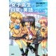 女子高生の日常を英語にしたら（PHP研究所） [電子書籍]
