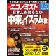 週刊エコノミスト 2015年3月24日（毎日新聞出版） [電子書籍]