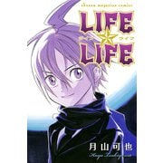 LIFE☆LIFE（少年マガジンコミックス） [電子書籍]