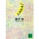 月刊サギサワ（講談社） [電子書籍]