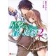 星撃の蒼い魔剣〈2〉（講談社） [電子書籍]