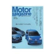 Motor Magazine (モーター マガジン) 2015年3月号Full版（モーターマガジン社） [電子書籍]