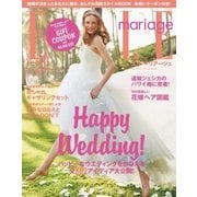 ELLE mariage（エル･マリアージュ） 21号（ハースト婦人画報社） [電子書籍]
