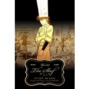 ザ・シェフ 5（グループ・ゼロ） [電子書籍]