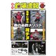 週刊　釣場速報　関西版 2015/03/27号（名光通信社） [電子書籍]