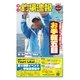 週刊　釣場速報　関東版 2015/03/27号（名光通信社） [電子書籍]
