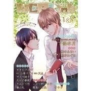 WEBLink 第18号（集英社） [電子書籍]