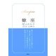 【2015～17年対応】蠍座　星のカルテ【電子特別版】（集英社） [電子書籍]