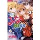 恋して！るなKISS 1（小学館） [電子書籍]