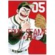 フォーシーム 5（小学館） [電子書籍]